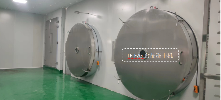 冷凍干燥機(jī)|凍干機(jī)|真空冷凍干燥機(jī)|大型冷凍干燥機(jī)|食品凍干機(jī)|制藥真空冷凍干燥機(jī)|食品凍干設(shè)備|制藥冷凍干燥機(jī)