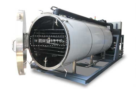 冷凍干燥機|凍干機|真空冷凍干燥機|大型冷凍干燥機|食品凍干機|制藥真空冷凍干燥機|食品凍干設備|制藥冷凍干燥機