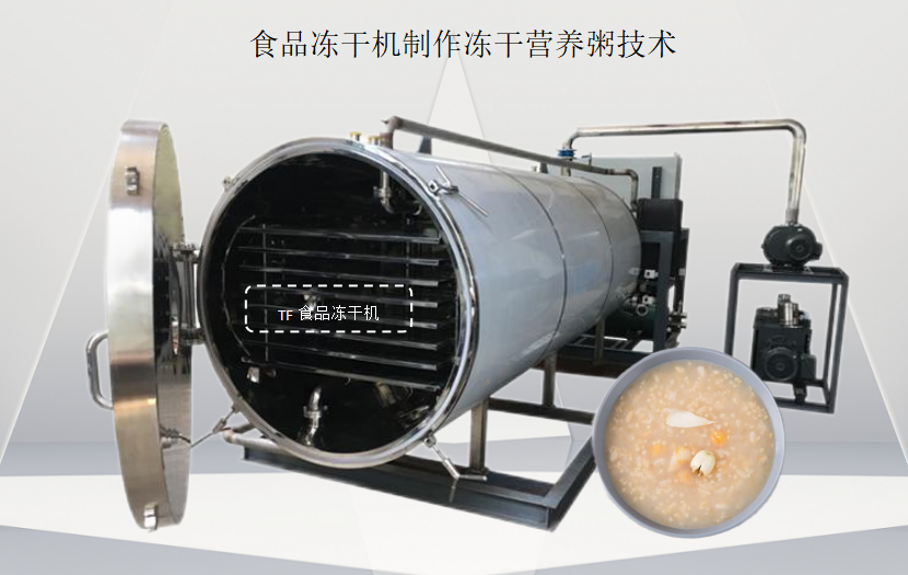 冷凍干燥機(jī)|凍干機(jī)|真空冷凍干燥機(jī)|大型冷凍干燥機(jī)|食品凍干機(jī)|制藥真空冷凍干燥機(jī)|食品凍干設(shè)備|制藥冷凍干燥機(jī)