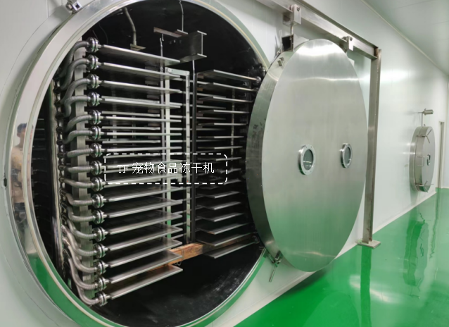 冷凍干燥機|凍干機|真空冷凍干燥機|大型冷凍干燥機|食品凍干機|制藥真空冷凍干燥機|食品凍干設(shè)備|制藥冷凍干燥機