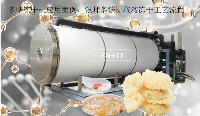 冷凍干燥機(jī)|凍干機(jī)|真空冷凍干燥機(jī)|大型冷凍干燥機(jī)|食品凍干機(jī)|制藥真空冷凍干燥機(jī)|食品凍干設(shè)備|制藥冷凍干燥機(jī)