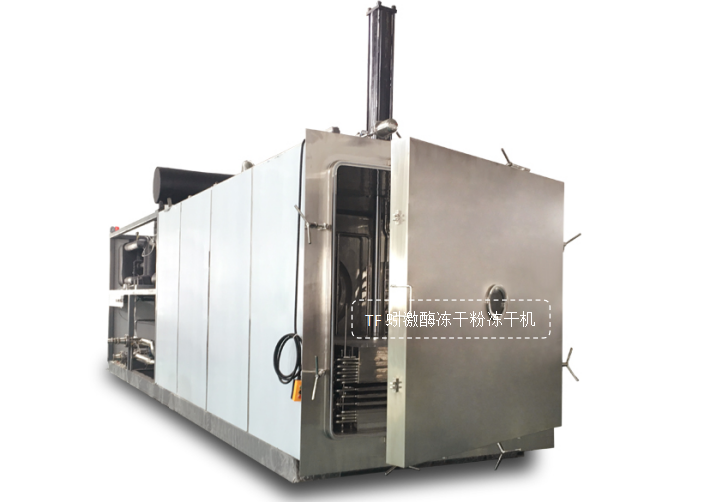 冷凍干燥機|凍干機|真空冷凍干燥機|大型冷凍干燥機|食品凍干機|制藥真空冷凍干燥機|食品凍干設(shè)備|制藥冷凍干燥機