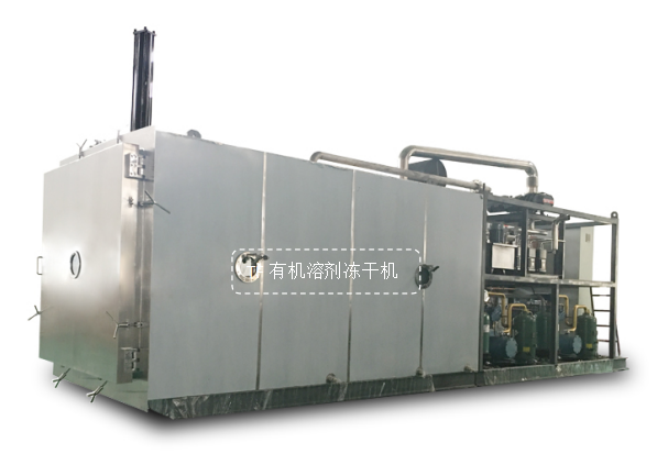 冷凍干燥機|凍干機|真空冷凍干燥機|大型冷凍干燥機|食品凍干機|制藥真空冷凍干燥機|食品凍干設備|制藥冷凍干燥機