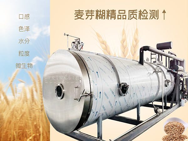 冷凍干燥機(jī)|凍干機(jī)|真空冷凍干燥機(jī)|大型冷凍干燥機(jī)|食品凍干機(jī)|制藥真空冷凍干燥機(jī)|食品凍干設(shè)備|制藥冷凍干燥機(jī)