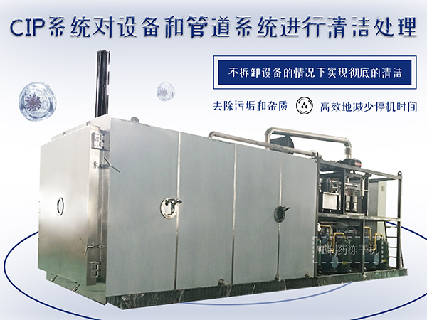 冷凍干燥機(jī)|凍干機(jī)|真空冷凍干燥機(jī)|大型冷凍干燥機(jī)|食品凍干機(jī)|制藥真空冷凍干燥機(jī)|食品凍干設(shè)備|制藥冷凍干燥機(jī) 冷凍干燥機(jī)|凍干機(jī)|真空冷凍干燥機(jī)|大型冷凍干燥機(jī)|食品凍干機(jī)|制藥真空冷凍干燥機(jī)|食品凍干設(shè)備|制藥冷凍干燥機(jī)