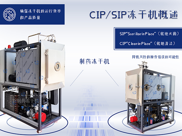 冷凍干燥機(jī)|凍干機(jī)|真空冷凍干燥機(jī)|大型冷凍干燥機(jī)|食品凍干機(jī)|制藥真空冷凍干燥機(jī)|食品凍干設(shè)備|制藥冷凍干燥機(jī)