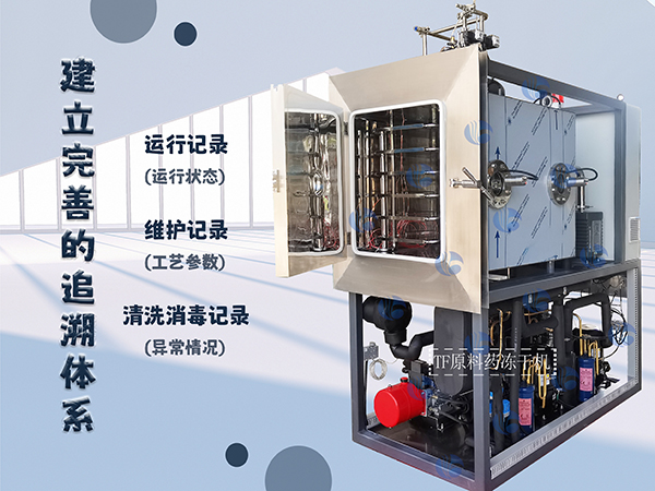 冷凍干燥機(jī)|凍干機(jī)|真空冷凍干燥機(jī)|大型冷凍干燥機(jī)|食品凍干機(jī)|制藥真空冷凍干燥機(jī)|食品凍干設(shè)備|制藥冷凍干燥機(jī)