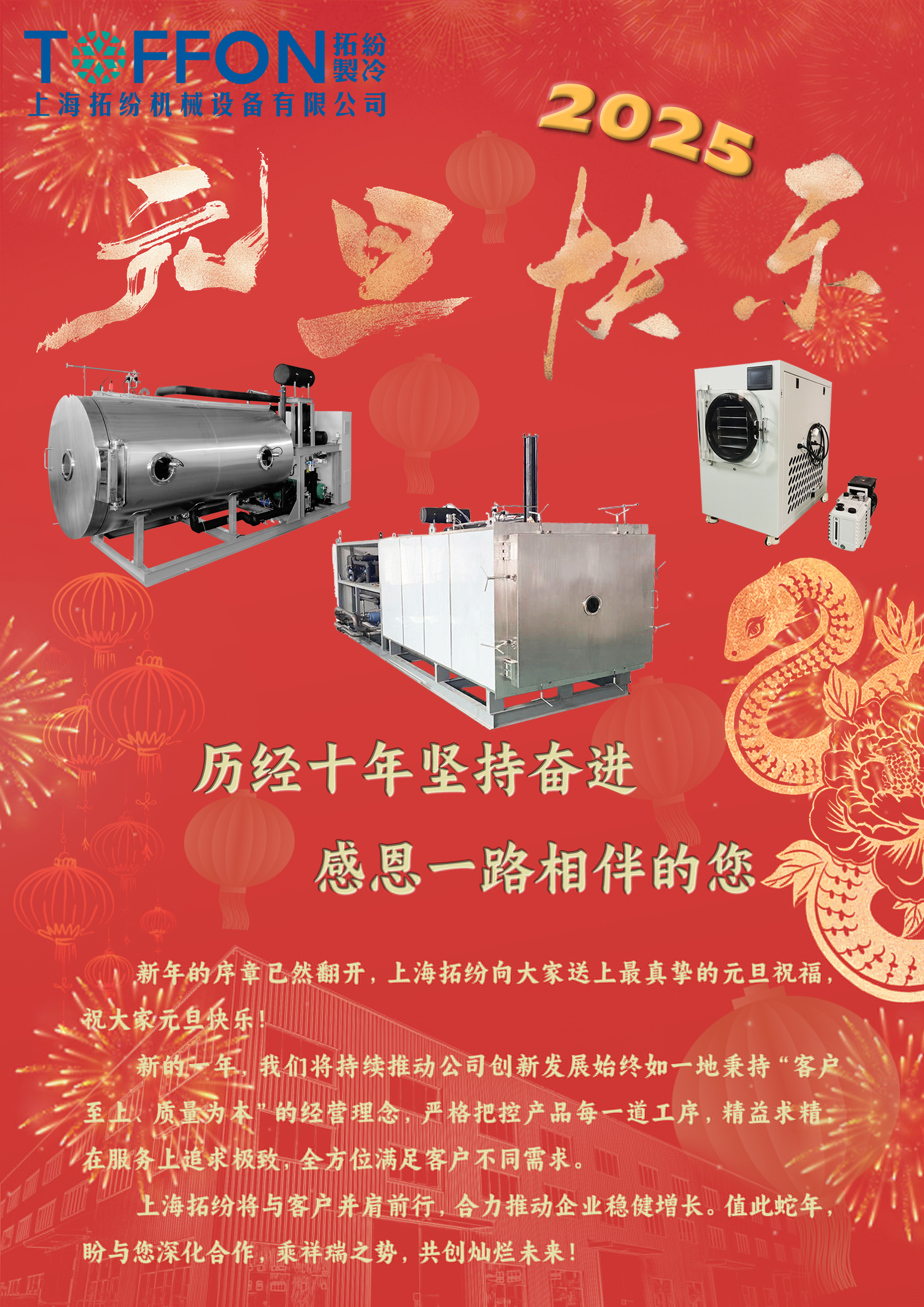 17356307254009.jpg 元旦海報拓紛(1).jpg