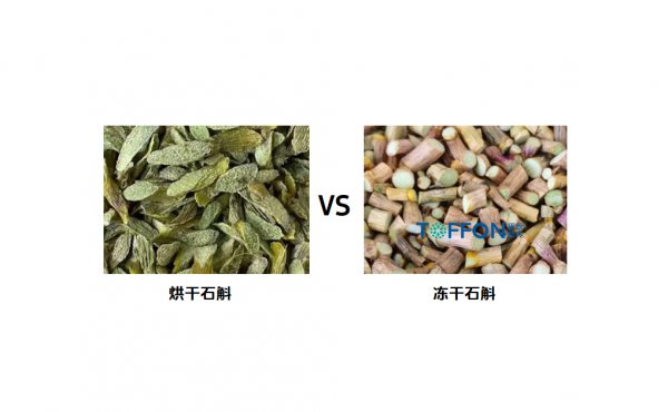 中藥材凍干機(jī)的選型與技術(shù)要求